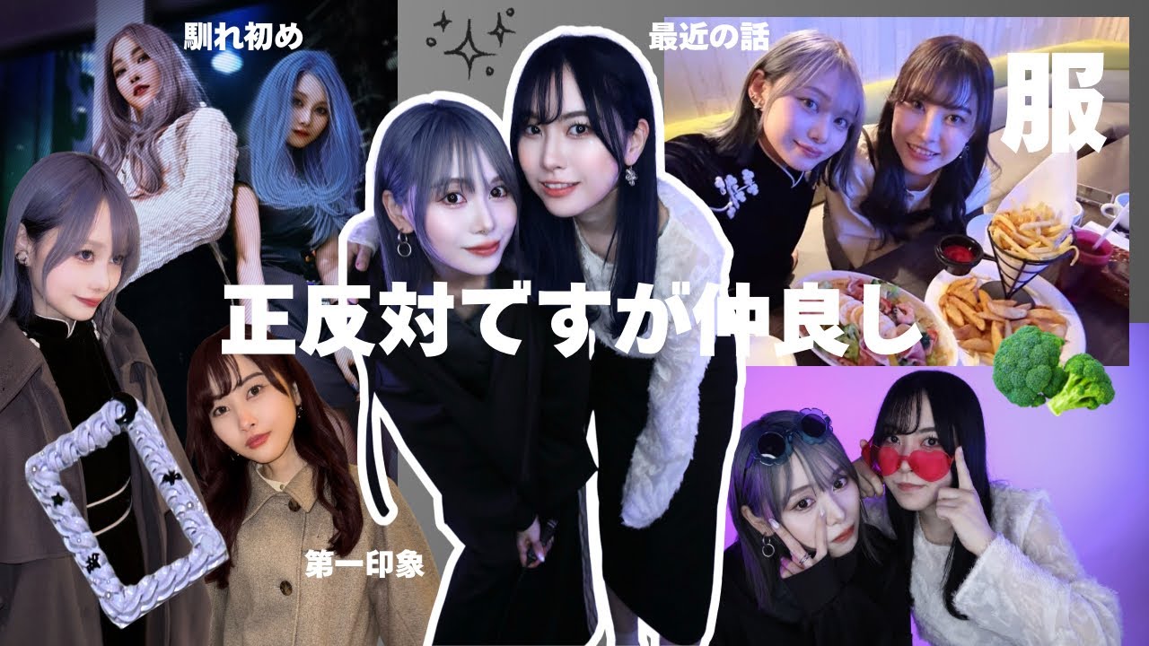 【10年以上の仲】友達と長時間女子トークした日