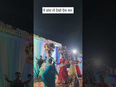 ये डांस तो देखो ऐक बार #shorts #ytshorts #rockystarband #adivasisong #shortsfeed #youtubeshorts