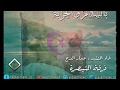 بالسلام و الحرية اداء المنشد عمار الدح بالسلام و الحرية اداء المنشد عمار الدح