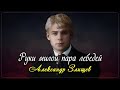 Руки милой пара лебедей - Сергей Есенин (читает Александр Злищев)