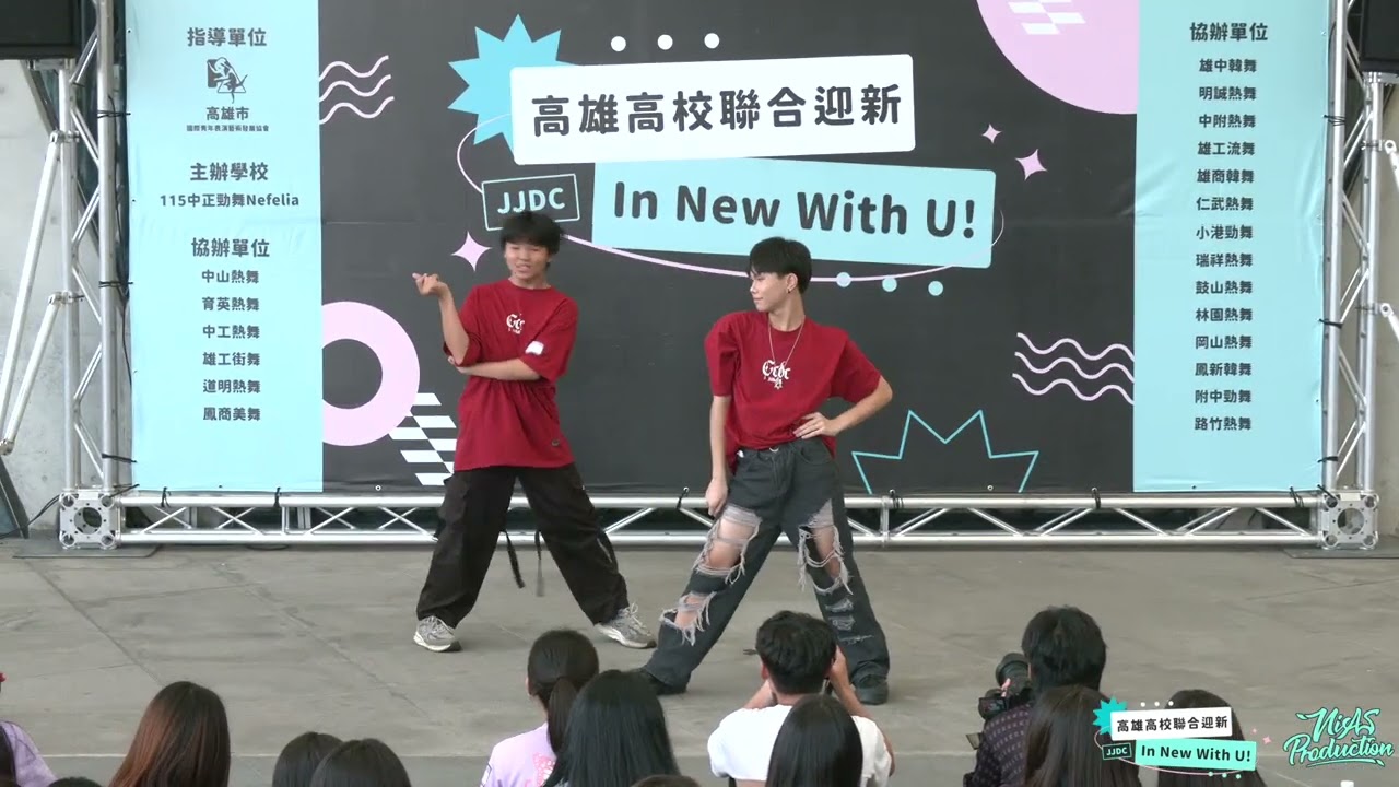 中工熱舞Eclipse｜2024高雄高校聯合迎新In New With U