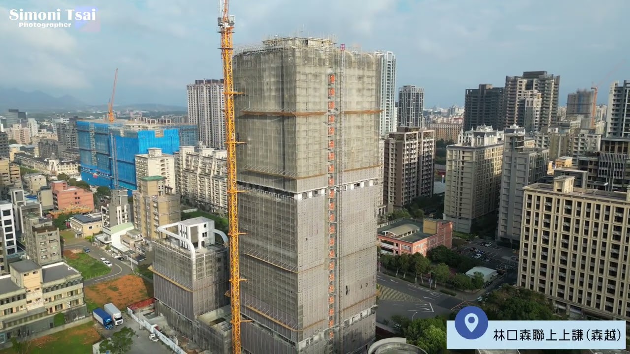 20260118《DRONE》林口森聯上上謙(森越) & 艾司摩爾|空拍