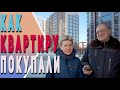 Отзыв об риелтере | Как квартиру покупали