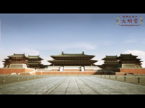 [Documentary] The Daming Palace &Tang Dynasty (618 - 907 AD) 唐朝大明宫