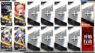 【雅賽努斯復仇記】ME-EX-7 突襲 4人掛機 || ME-EX-7 CM 4 Operators AFK Only