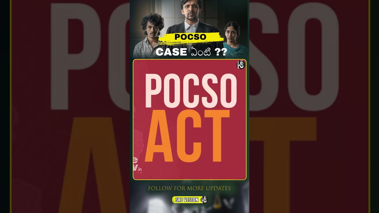 what is pocso case ?? || court movie 