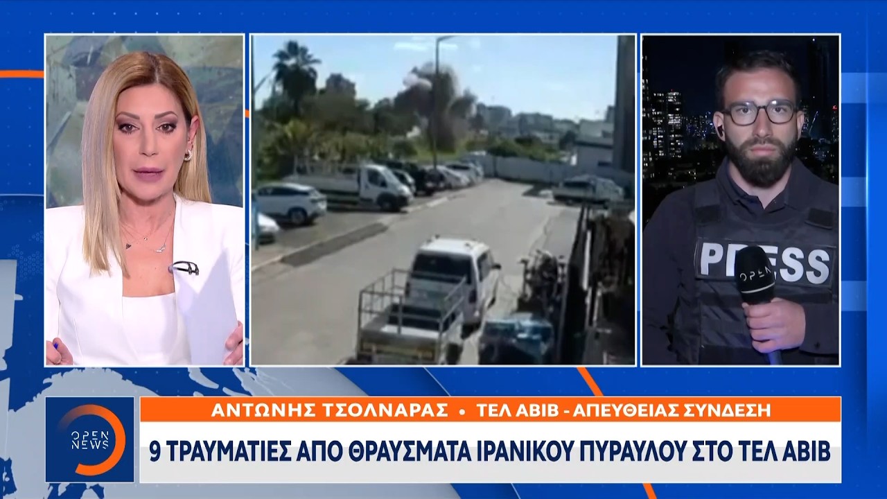 Νέος συναγερμός για πυραυλικές επιθέσεις του Ισραήλ | OPEN TV