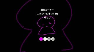 質問コーナー - YouTube