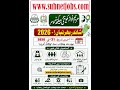 Maryam Nawaz Community Health Services Jobs 2026 | Health Department Jobs 2026 | LHV Jobs 2026