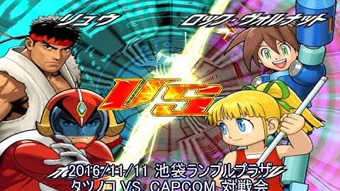 [Tatsunoko VS. CAPCOM] Nov.11, 2016 Match-ups in Ikebukuro Rumble-Plaza