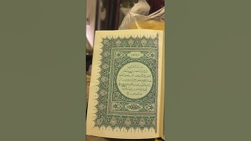 معاني كلمات القرآن الكريم {الجزء الاول} 《الربع الاول》سورة البقرة