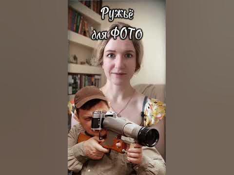 Про ФОТОРУЖЬЕ #простоквашино #шарик #фоторужье - YouTube