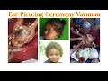 Ear Piercing Ceremony | Varunan | காதணி விழா