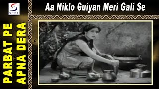 Aa Niklo Guiyan Meri Gali Se @ Parbat Pe Apna Dera | Vanamala, Ulhas