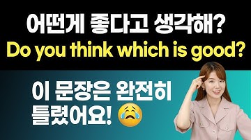 원어민이 지겹도록 쓰는 의문문 완전 정복!