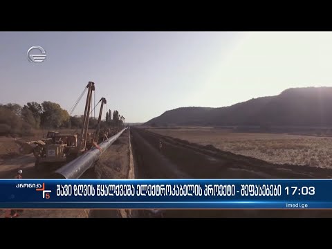 ქრონიკა 17:00 საათზე - 18 დეკემბერი, 2022 წელი