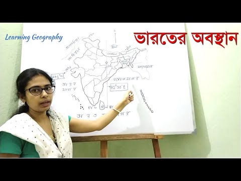 ভিডিও: মূল ভূখণ্ড কোথায় অবস্থিত?