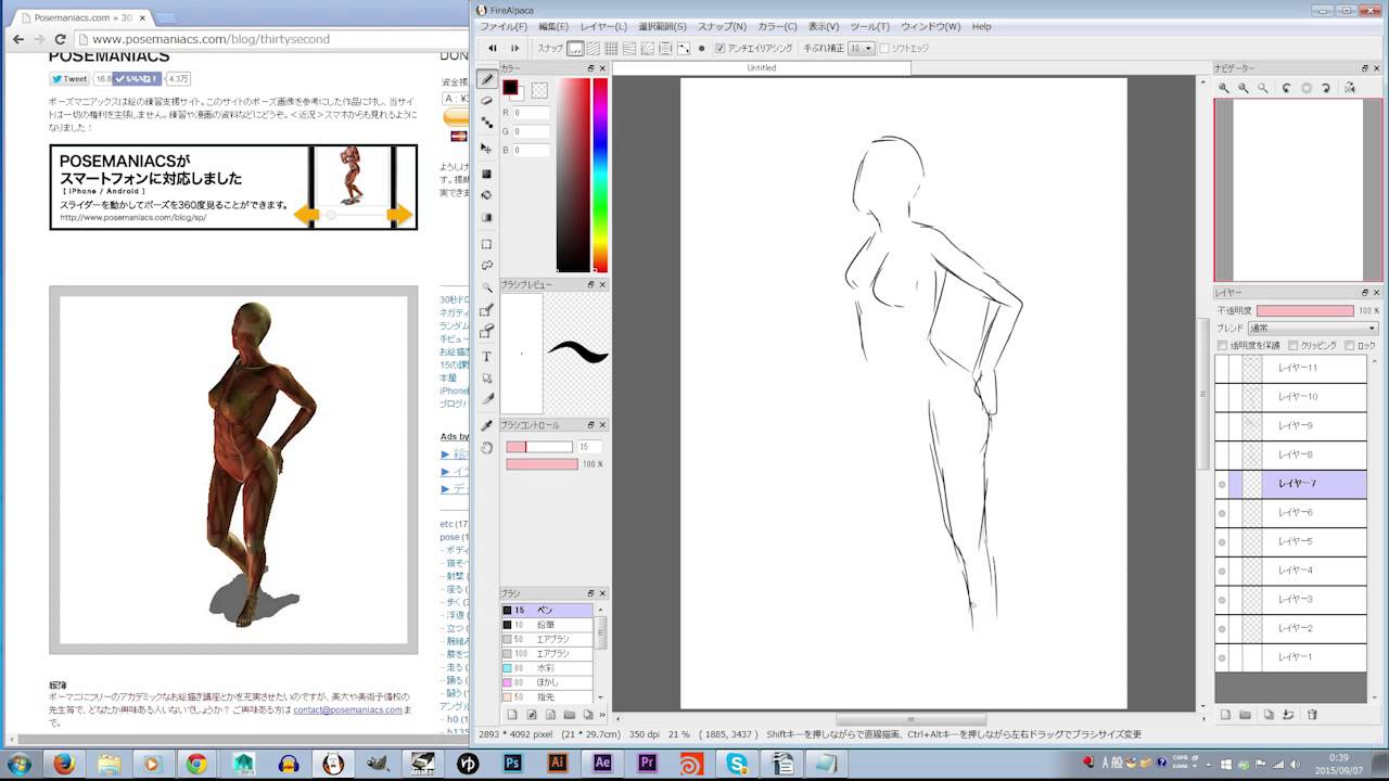 ただ絵の練習 30秒ドローイング17日目 継続って大事だね Youtube