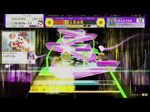 【譜面停止】〔No.229〕ひれ伏せ愚民どもっ！　(MASTER) ALL JUSTICE