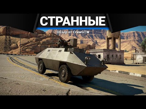 Видео: СТРАННЫЕ ТАНКИ ИТАЛИИ в War Thunder