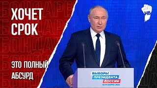 Что сказал Путин? Предвыборная речь президента image