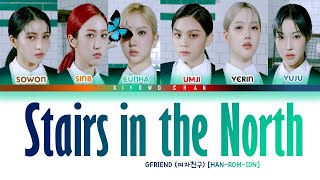 GFRIEND (여자친구) – 북쪽 계단 (Stairs in the North) [HAN-ROM-IDN/Indonesian trans] color coded lyrics
