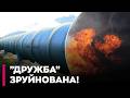 👀 БЕЗ НАФТИ з РФ: У друзів Путіна ІСТЕРИКА! Сіярто ЗВИНУВАТИВ УКРАЇНУ! - ГОНЧАРЕНКО