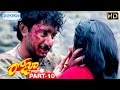 Roja Telugu Full Movie | AR Rahman | Mani Ratnam | Arvind Swamy | Madhoo | Part 10 | Shemaroo Telugu