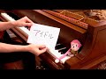 グランドピアノで「アイドル（Idol）」を弾いてみた【推しの子】OP:w32:h24