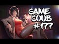 🔥 Game Coub #177 | Лучшие игровые кубы недели