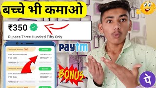 🤑Best Earning App 2021 | Earn Daily Free Paytm Cash Without Investment | New Earning App Today screenshot 5