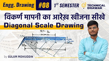 Diagonal Scale Drawing | विकर्ण मापनी का आरेख़ खीजना सीखे in Hindi by Gulam Sir