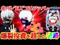 【e東京喰種】先バレEX縛りで過去最大の大激闘!?爆裂投資に抗った養分の軌跡。【パチンコ実況】【オカパチ】