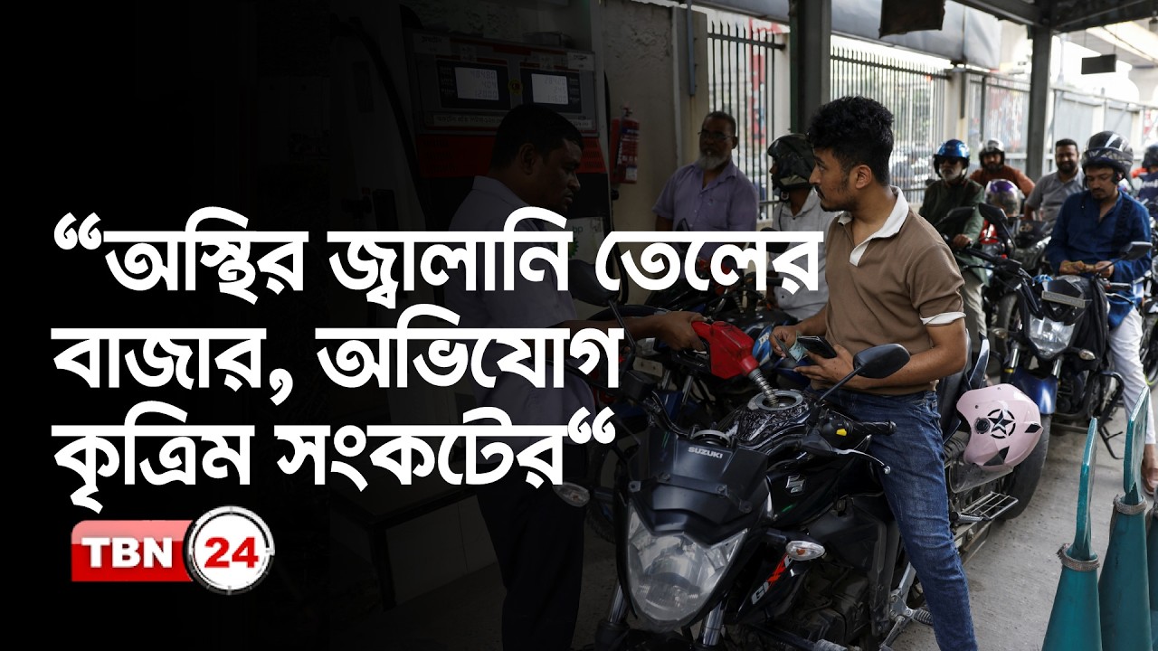 এক নজরে এশিয়ার সব খবর ০৮/০৩/২৫