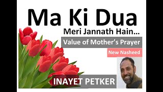 Ma ki Dua 2020 Beautiful Urdu Mother Song - ماں کی دعا- Inayet Petker