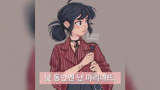 MIRACULOUS LADYBUG theme song lyrics| Korean Version|