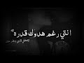 حالة واتس روعة   انتي الحب اللي مقويني     