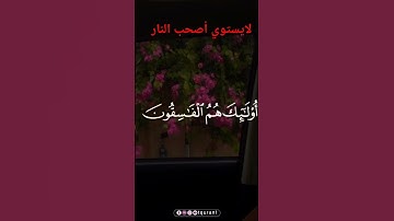 أرح قلبك تلاوة خاشعة آيات من كتاب الله #quran #المصحف #اكسبلور