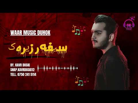 Sivar Zirak New Dawat 2022 سيفه ر زيره ك نيو داوات هاب جمالا جمالا 2022