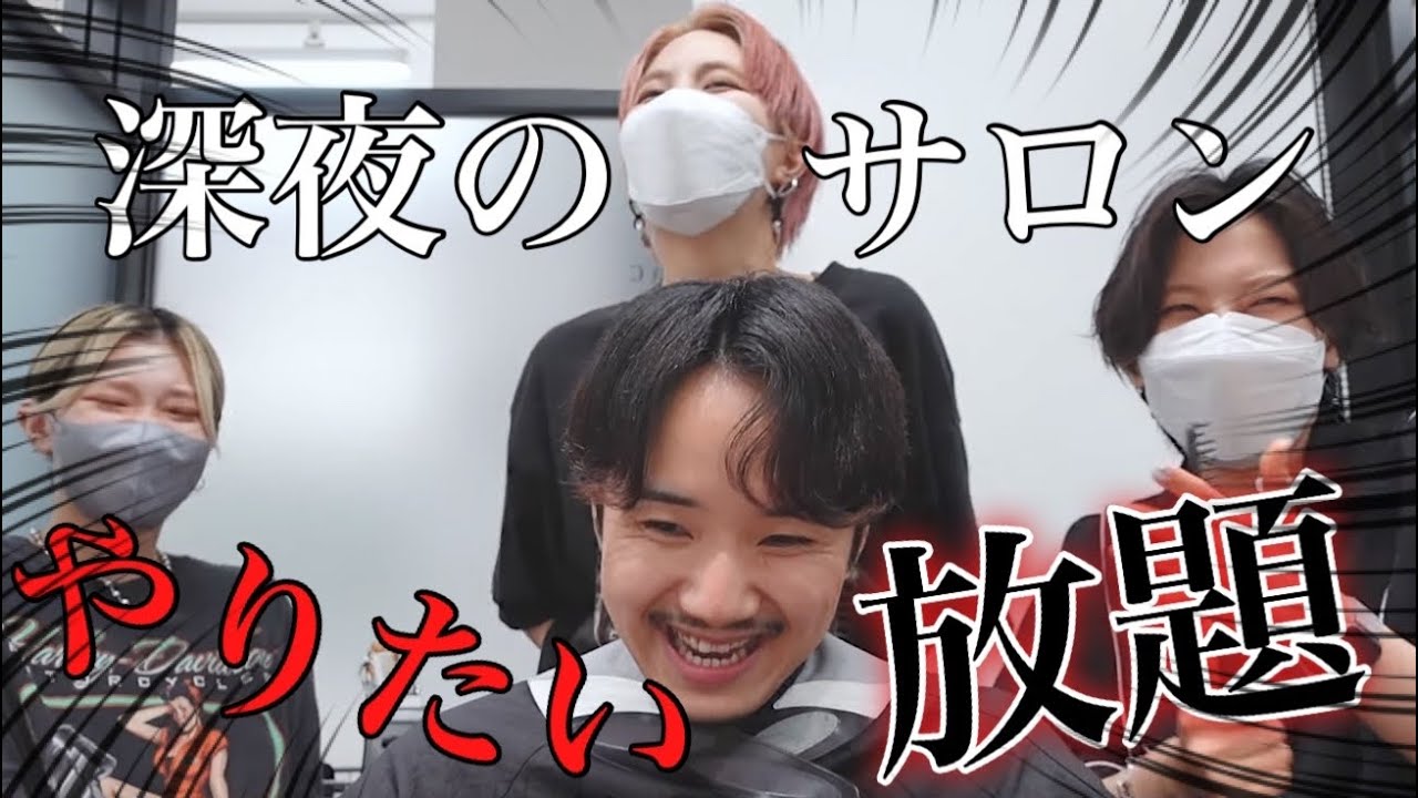 元女子マネージャーを深夜テンションでイメチェンしたら大暴走し過ぎたwww