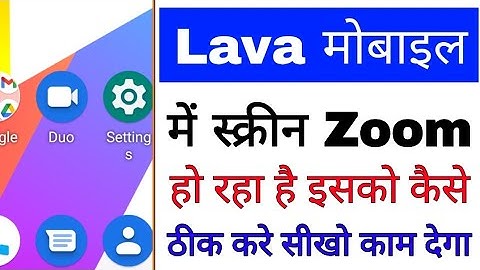Lava phone me screen zoom ho raha kaise thik kare।lava phone me screen zoom problem thik kaise kare