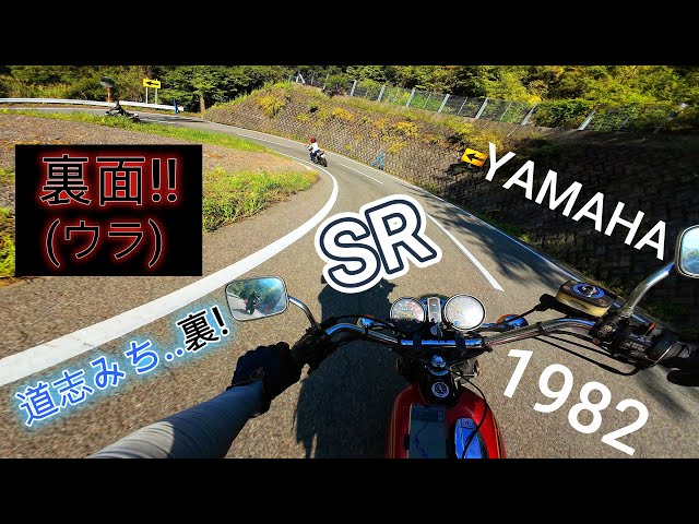 YAMAHA SR400 音出し未確認 sddefault.jpg