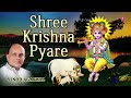 SHREE KRISHNA PYARE KRISHNA BHAJAN BY VINOD AGARWAL I AUDIO SONG I ART TRACK Mp3 Song