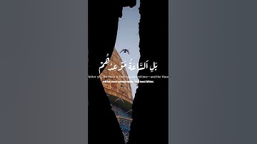 القرآن الكريم بصوت الشيخ ماهر المعيقلي☘️🤍سيهزم الجمع ويولون الدبر بل الساعة موعدهمAl Quran Al Kareem
