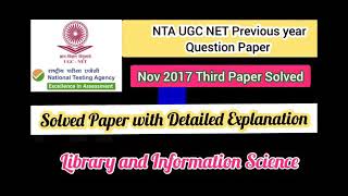 NTA UGC NET 2017 THIRD PAPER SOLVED LIBRARY AND INFORMATION SCIENCE. screenshot 2