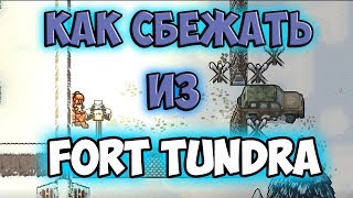 The Escapists 2: Как сбежать из Fort Tundra ❄ [Гайд]