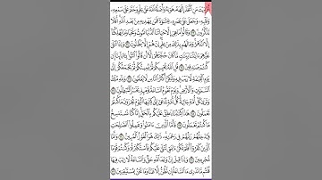 سورة الجاثية ص 501من آية 24- 37للحفظ   Quran.