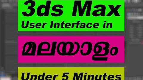 3ds Max User interface in Malayalam.