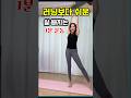 층간소음 없는 살쫙쫙 빠지는 1분 운동 #층간소음없는운동 #다이어트운동 #홈트루틴 #1분유산소운동