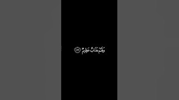 {أَلَا تُحِبُّونَ أَن يَغۡفِرَ ٱللَّهُ لَكُمۡۚ }🤍🕊️ سوره النور للشيخ ماهر المعيقلي💚
